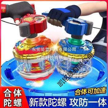 Transforming Battle Gyro with Armor for Children, Alloy Double Armor Light Magic Gyro Fusion Hurricane Battle Soul