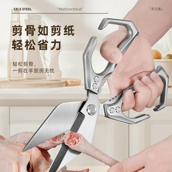 Amazon Sk5 Powerful Large-Head Scissors Kitchen Chicken Bone Scissors Stainless Steel Multi-Functional Household Bone Cutting Food Special