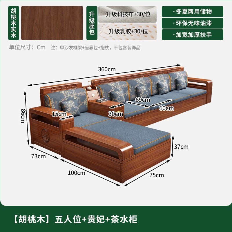 新中式金丝胡桃木实木沙发组合客厅经济型小户型冬夏两用储物家具