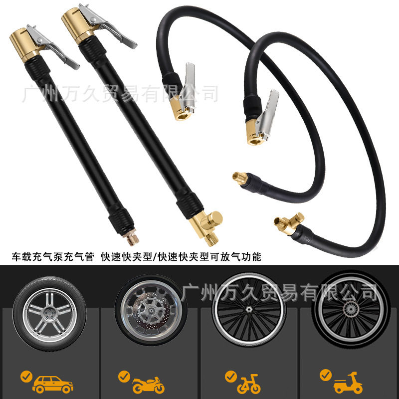 Air pump extension inflatable tube quick clip tire inflatable deflatable copper material air pump accessories inflatable treasure connecting tube