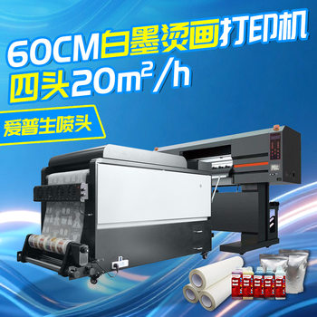 High-Speed Four-Nozzle White Ink Heat Transfer Printer Clothing Digital Printing Heat Transfer Heat Transfer Printer