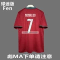 No. 7 (without armband)