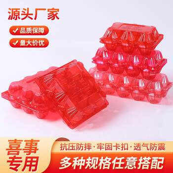 Wholesale 12 Pieces, 10 Pieces, 9 Pieces, 8 Pieces, 6 Pieces Red Egg Tray Full Moon Wedding Egg Packaging Box Egg Plastic Tray Wedding
