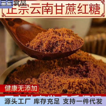 Guangxi Pure Sugar Cane Brown Sugar Powder Old Brown Sugar for Postpartum Women during Menstrual Period