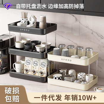 Storage Rack Office Desktop Household Large Capacity Cup Rack with Draining Tray High-grade Light Luxury Cup Storage Rack