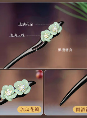 木质原创设计手工发簪