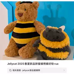 Jellyca——New Product Bee Bear Plush Doll Toy Gift