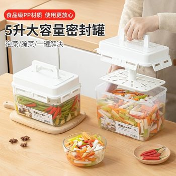 Pickled Vegetable Jar Pickled Vegetable Jar Household Plastic Large Capacity Food Grade Pickled Box Pickled Vegetable Pickled Vegetable Jar Sealed Box