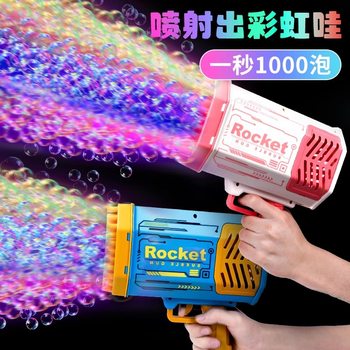 Explosions bubble machine automatic small steel gun Gatlin bubble gun night market stall manufacturers wholesale blowing bubbles