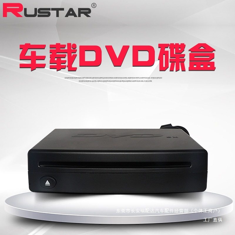 Car Android Large Screen Navigator CD DVD Disc Box Universal Optical Drive USB Interface Plug and Play
