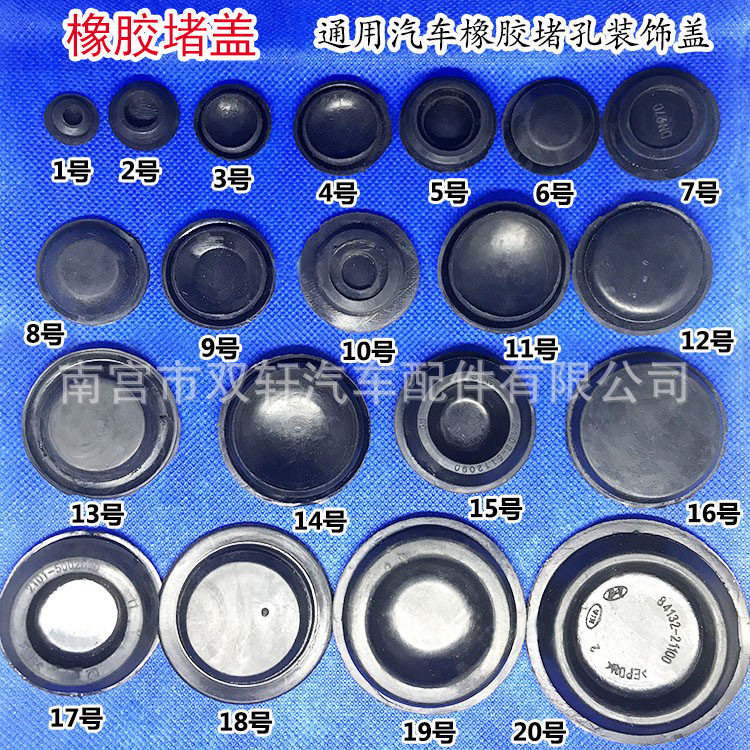 Боковые юбки автомобиля, шасси, нижние балки, дверные проемы, водонепроницаемая, пылезащитная, антикоррозийная резина, слив воды, затыкающие отверстия, аксессуары для закупоривания крышек - купить с доставкой из Китая, цена, описание