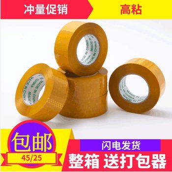 Wide Tape 4.5*2.5 Wholesale by the Box Transparent Tape Thickened High-Adhesion Sealing Tape Express Packaging Tape
