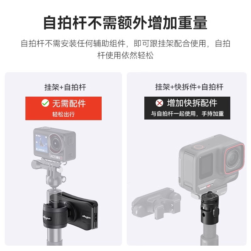 aMagisn amai selfie stick quick release rack shadow stone Insta360/DJI/GoPro backpack quick hanging accessories