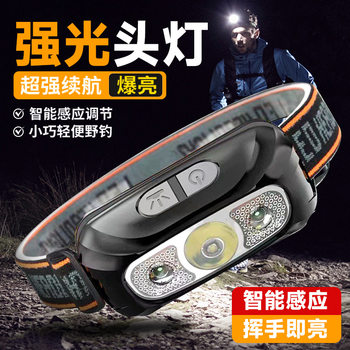 Led Sensor Headlight Strong Light Ultra-Bright Head-Mounted Rechargeable Flashlight Ultra-Long Small Fishing Portable Lighting