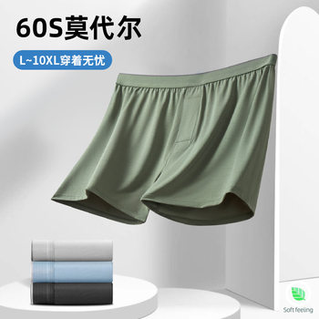 Men's Arrow Pants 60 Count Modal Large Version Large Size Home Shorts Loose Breathable High-End High-Elastic Boxer Briefs