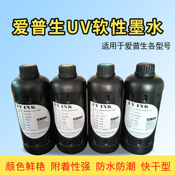 UV ink coil machine ink flatbed printer ink advertising ink 1000ml Epson UV ink