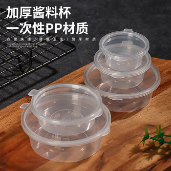 Cross-Border Disposable Lunch Box with Lid, Thickened Round Sauce Cup, Catering Takeaway Transparent Plastic Packaging Box
