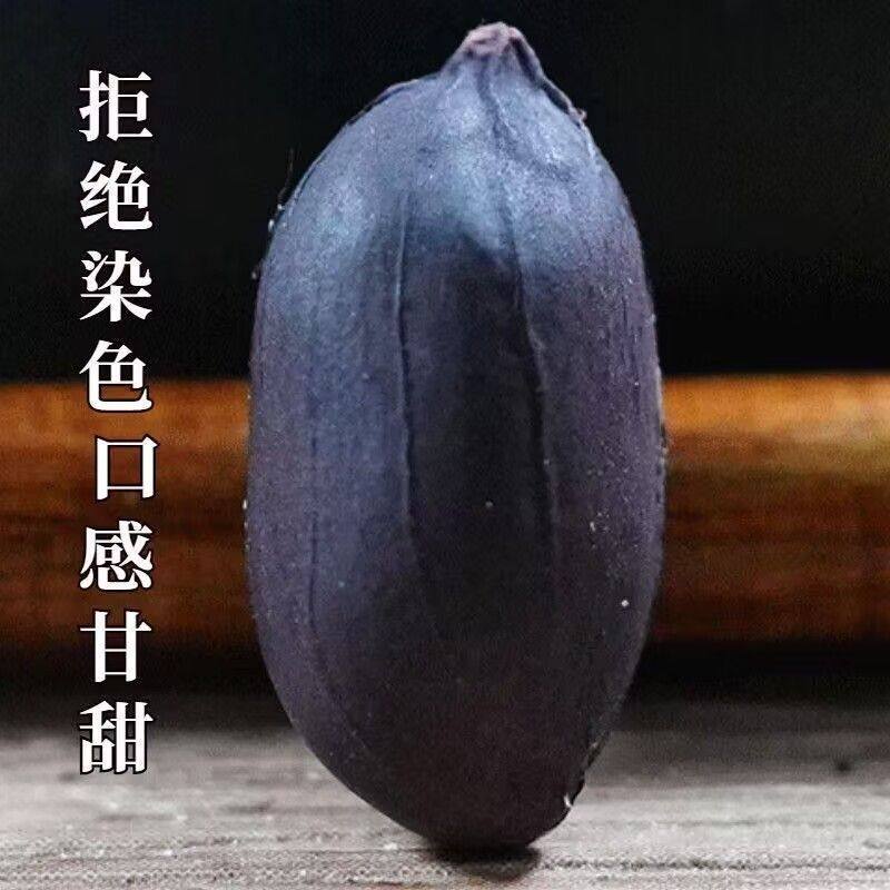 Premium Cooked Black Peanuts, New Stock, Shandong Specialty Black Peanuts, Shelled Black Peanuts Wholesale for Porridge