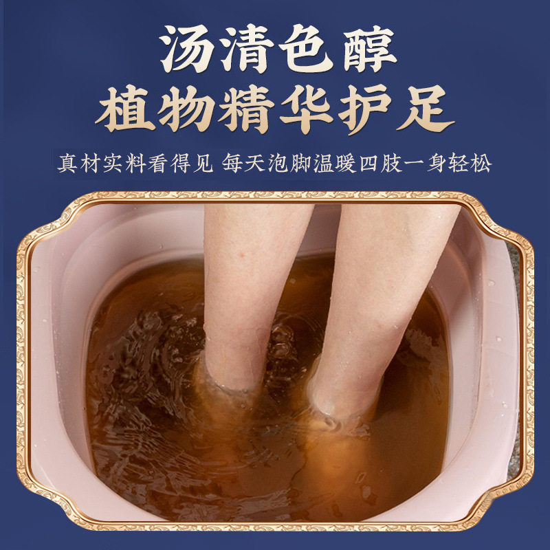 老北京二十四味泡脚包免煮足浴包艾草老姜花椒濕寒泡脚包,淘宝优惠券,粉丝福利购,淘宝优惠卷