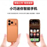 Совершенно новый мини-смартфон S17mini full Netcom 5G Android Global Card мобильный телефон Google Dual cartoon