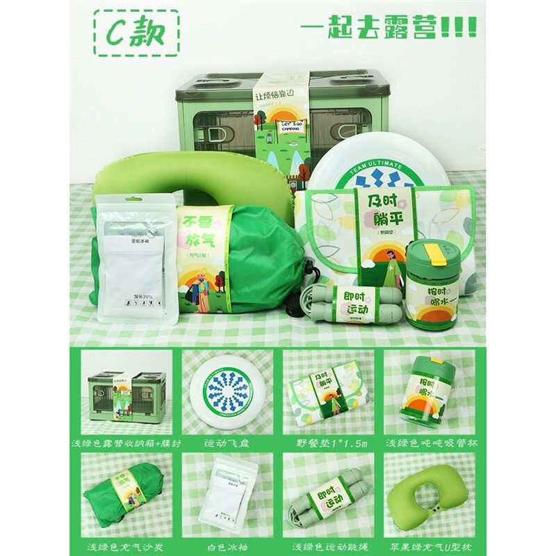 户外休闲露营礼盒公司团建活动送员工企业礼品定制入职运动伴手礼
