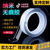 Weihuo Strong Nano Double-Sided Tape 10,000 Times Traceless Waterproof Hook Manicure Transparent Acrylic Adhesive Double-Sided Tape