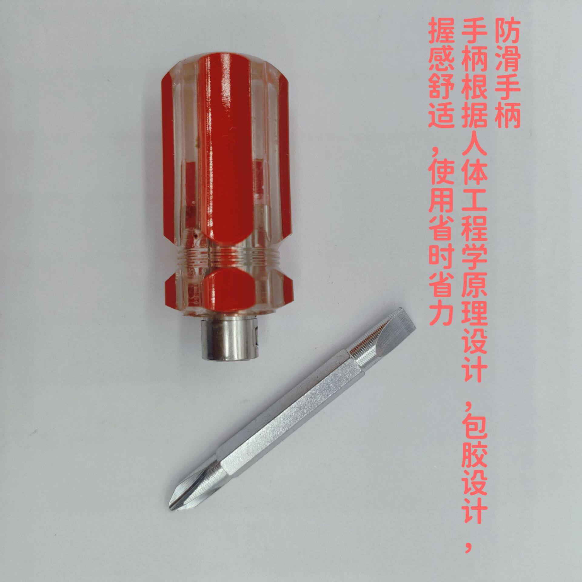 源头工厂迷你螺丝刀透明螺丝刀彩条螺丝刀多功能强磁萝卜头螺丝刀