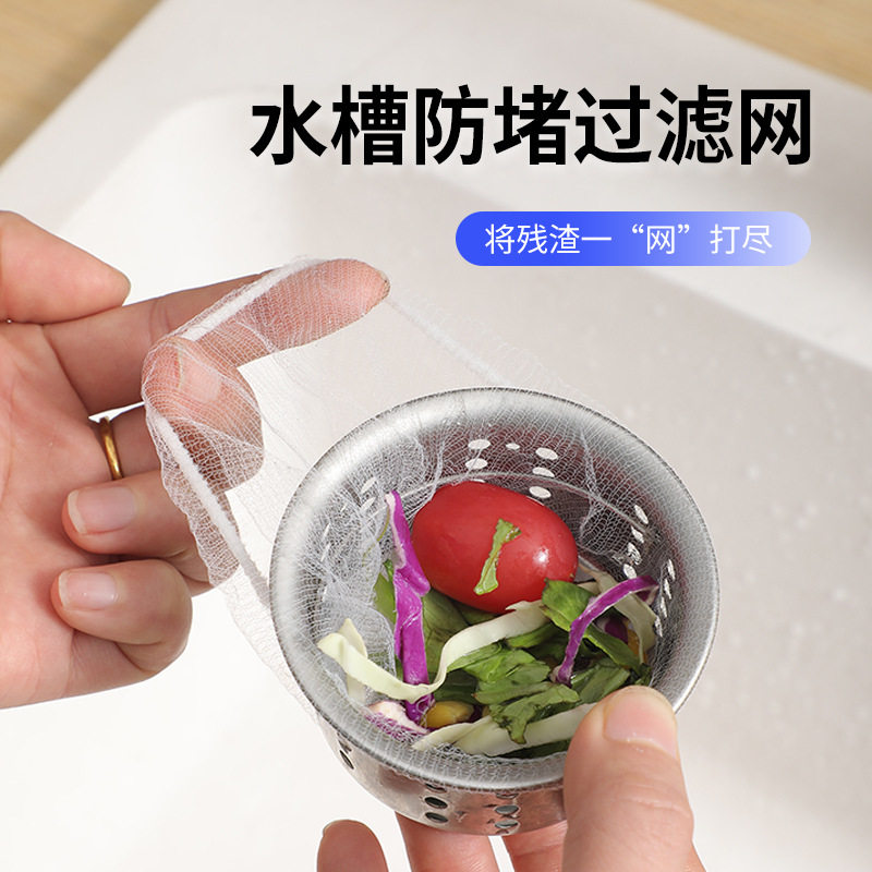 Kitchen Sink Filter Sink Anti-blocking Disposable Garbage Mesh Bag Sewer Floor Drain Filter