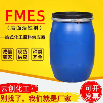 Xiheng Fmes Fatty Acid Methyl Ester Ethoxylate High-Efficiency Cleaning, Degreasing and Wax Removal Surfactant Fmes