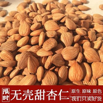 Chengde Sweet Almonds Large Kernels 500g Large Almond Kernels Raw and Roasted Almonds Original Flavor Southern Almonds Shell-Free Snacks Wholesale