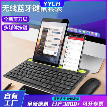 Cross-Border Bracket Type Bluetooth Keyboard Dual-Channel Dual Bluetooth Card Slot Wireless Set Can Support Tablet Spot Wholesale
