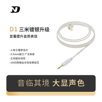 Nd D1 3m Long 3.5mm Round Hole High Purity Oxygen-Free Copper Silver-Plated Wire 0.75 2Pin Double Pin