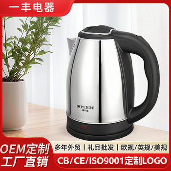 Stainless Steel Positive Hemisphere Electric Kettle Household Kettle Hotel Household Cross-Border Small Appliances Supply Manufacturer Direct Supply