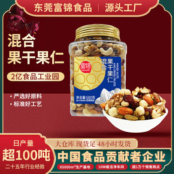 Fujin 580g Original Daily Nut Mix Dried Nuts and Fruits Office Leisure Snack Ready-To-Eat New Year Snack