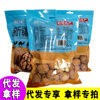 Sample Delivery of Xinjiang Aksu Raw Walnuts Original Flavor 500g Individually Packaged 185 Thin-Skinned Paper-Skinned Walnuts