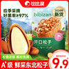 Bibi Zan Open-Shell Pine Nuts New Large Kernels Hand-Peeled Dried Nuts Northeast Pine Nuts Roasted Snacks Leisure Food