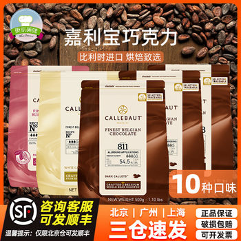 Calibo chocolate bean 2.5kg pure cocoa butter 54.5% milk black and white chocolate for domestic baking