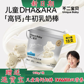 Fujibaby Dha High-Calcium Colostrum Milk Stick Barrels Children's Milk Tablets Baby Milk Supports Bulk Purchase and Wholesale