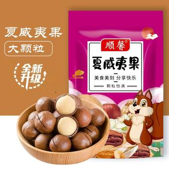 Wholesale of Large Macadamia Nuts, Bulk Milk-Flavored Snacks, Pistachios, Cashew Nuts, and Nut Snacks