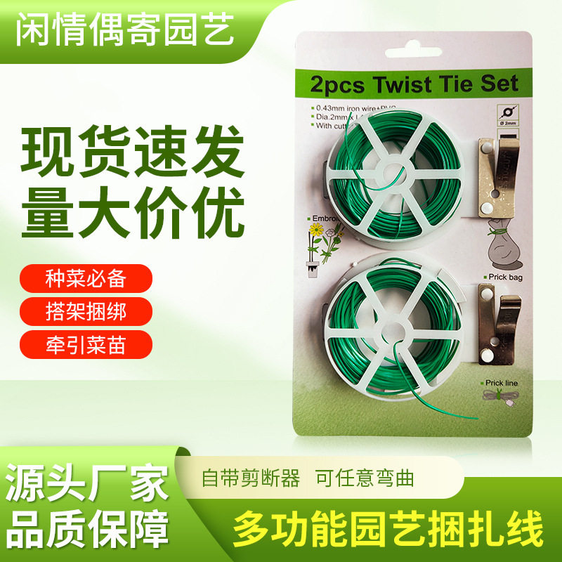 Garden Tie Wrap Plastic-Coated Wire Ties for Binding Flower Supports, Rose Climbing Plant Fixing Rope, Garden Tie