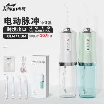 Cross-Border Portable Water Flosser, Household Tooth Cleaner, Factory Dental Oral Cleaner, Retractable Dental Irrigator, Oem
