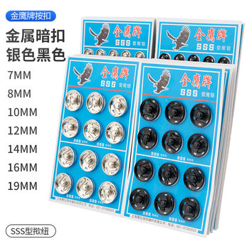 Golden Eagle Brand Snap Buttons, Hand-Sewn Invisible Snap Buttons, Baby Clothing Shirts, Anti-Exposure Buttons, Metal Snap Buttons