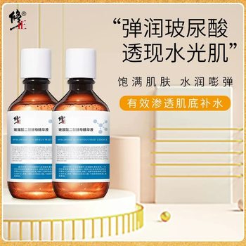 Correcting Hyaluronic Acid Bifid Yeast Essence Hydrating, Moisturizing, Nourishing and Intensive Hydration