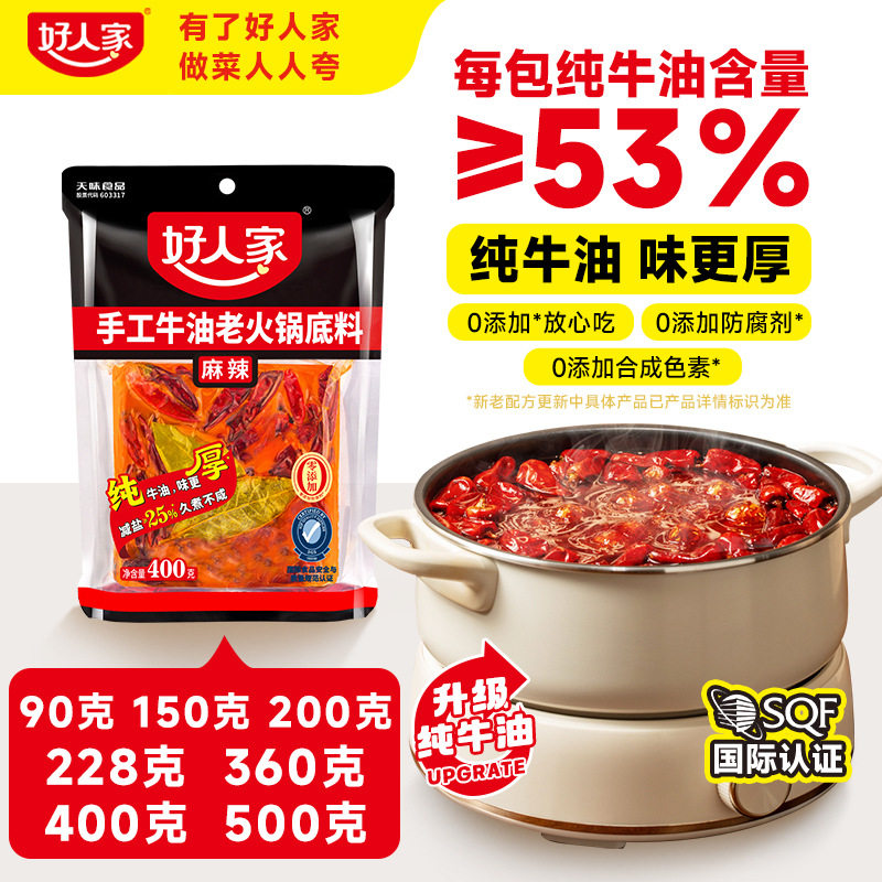 Haorenjia Hot Pot Base Chongqing Authentic Laotan Pickled Fish Bagged Stall Hot Pot Restaurant Commercial Wholesale 300g