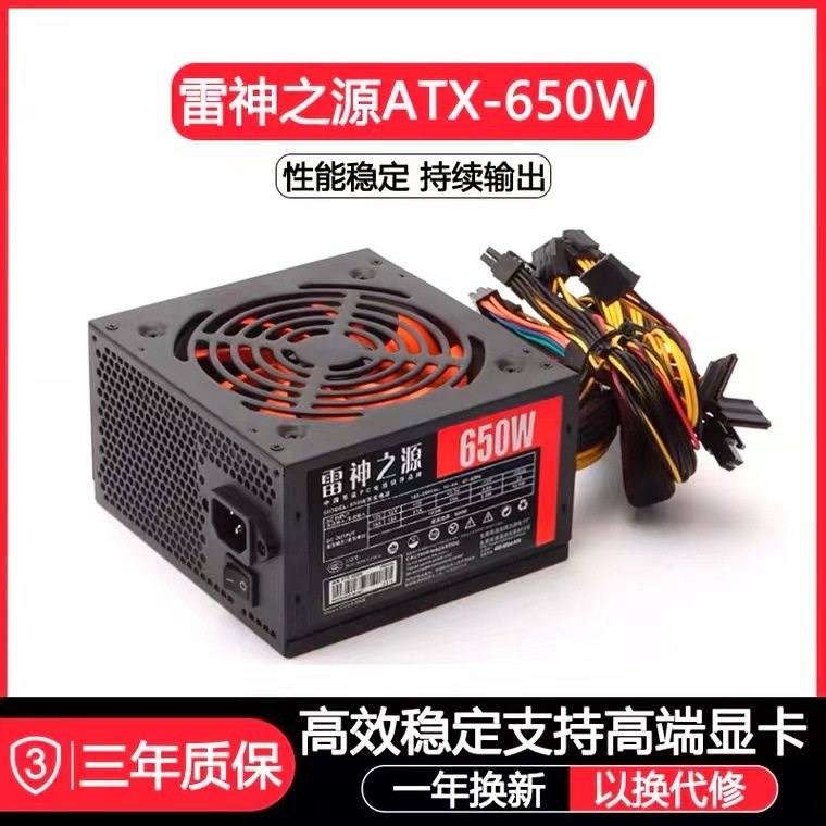 Источник питания настольного компьютера Thor Source ATX-650W мощностью 600 Вт с бесшумным двойным процессором и стабильным питанием хоста ПК Изображение 1