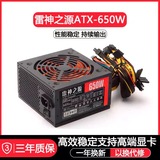 Источник питания настольного компьютера Thor Source ATX-650W мощностью 600 Вт с бесшумным двойным процессором и стабильным питанием хоста ПК