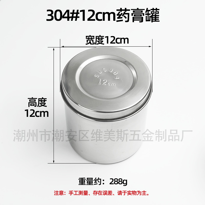 12cm-【薬膏缶/消毒缶】