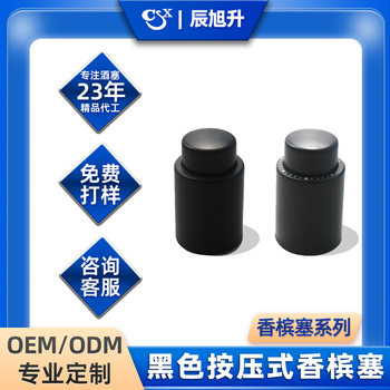 Champagne Stopper Inflatable Wine Bottle Stopper Silicone Sealing Red Wine Stopper Metal Wine Stopper Bird Wing Folding Wine Stopper