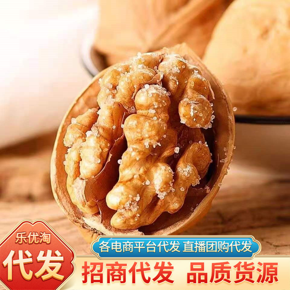 [Generation] Multi-flavor roasted walnut 500g cream open hand-peeled roasted Xinjiang cooked walnut herbal flavor