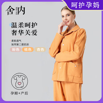 Autumn and Winter New Maternity Pajamas, Women's Nursing Clothes, Pure Cotton, Category A, Maternal Breastfeeding, Warm and Thickeneded Confinement Clothes